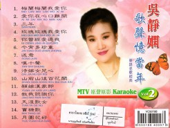 MTV Karaoke Vol.2-web2